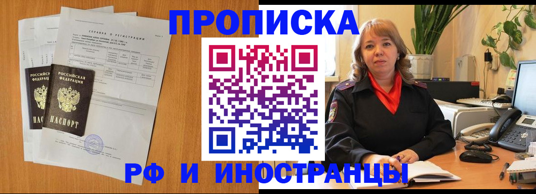 прописка поиск в Нарьян-Маре