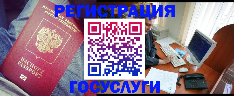 прописка для работы в Нарьян-Маре