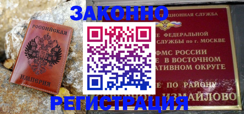 миграционный учет в Нарьян-Маре