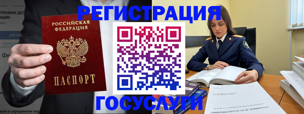 миграционный учет в Нарьян-Маре