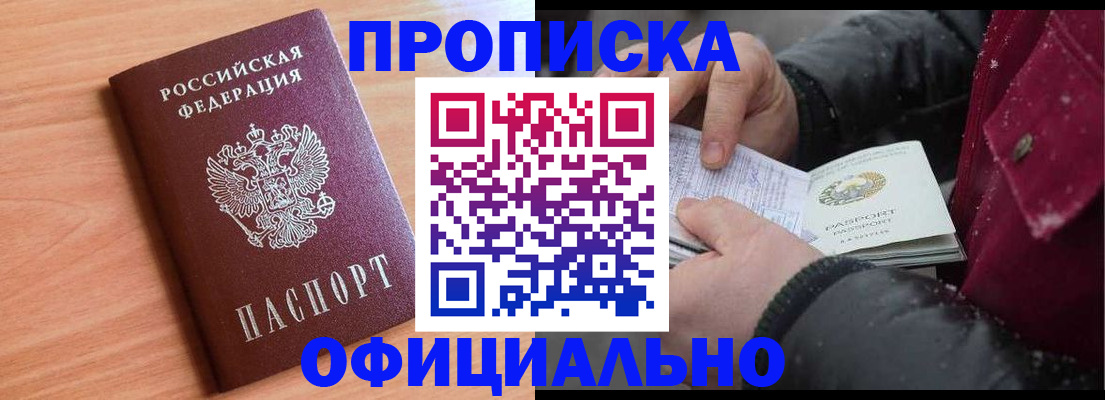 временная регистрация госуслуги в Нарьян-Маре