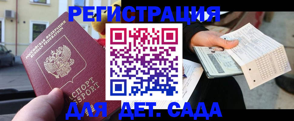 прописка иностранных граждан в Нарьян-Маре