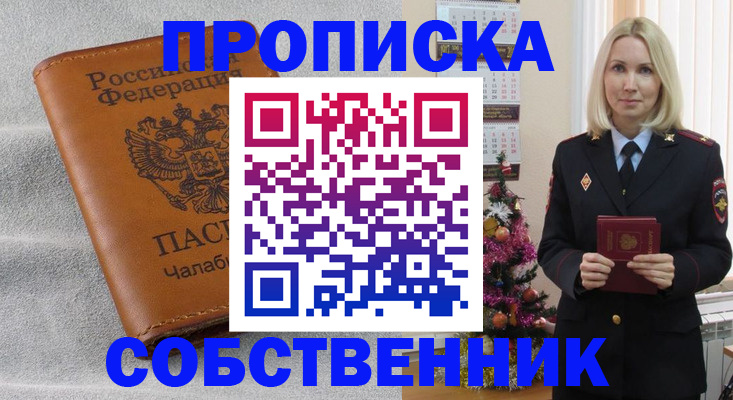 прописка иностранных граждан в Нарьян-Маре