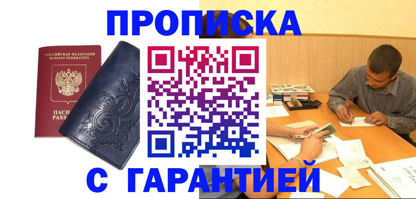 временная регистрация госуслуги в Нарьян-Маре