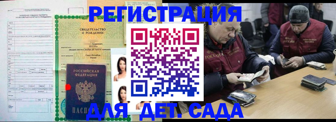 прописка законно в Нарьян-Маре