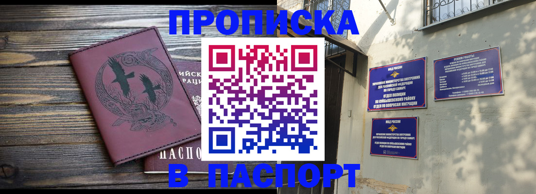 временная регистрация для школы в Нарьян-Маре