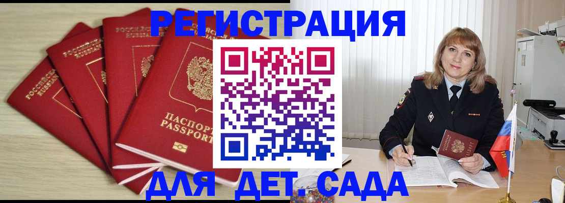 временная регистрация в квартире в Нарьян-Маре